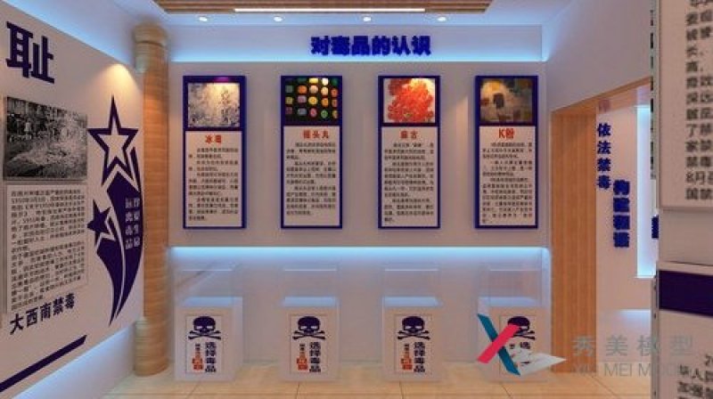 <b>禁毒教育展廳設計在造型選擇上有哪些注意事項？</b>